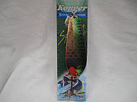 Блесна KONGER 18г