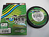 Шнур плетеный POWER PRO-135м в бумажной упаковке